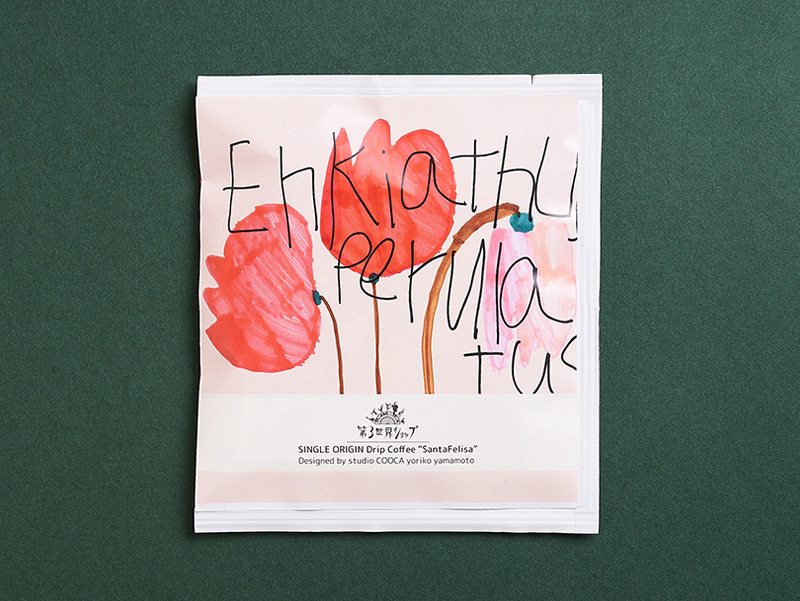 Ehkiathus…パッケージ