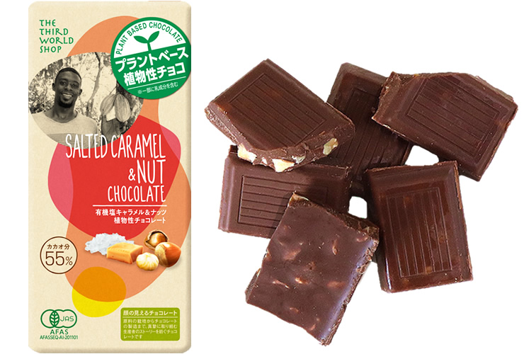 商品紹介_有機オーツチョコレート ヘーゼルクランチ